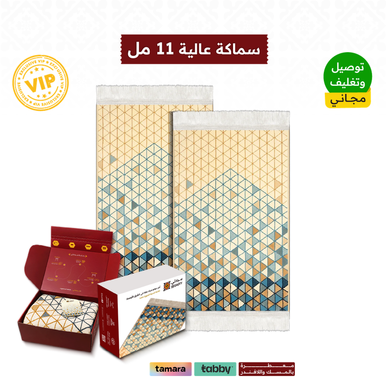 2026 حصرياً - بكج سجادتين البا VIP - 2 حقيبة قماش ( مجانية ) - 8 ملِ عالية راحة أكثر