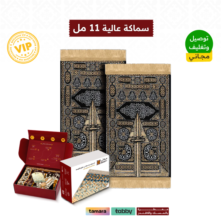  بكج الأكثر راحة - الكعبة الشريفة - بكج السجادتين - باب الكعبة