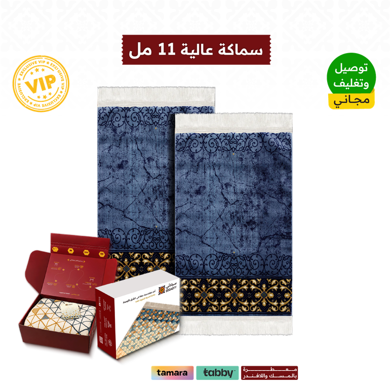  Exclusively, Sketch prayer rug package  - Blue - 2 prayer mats