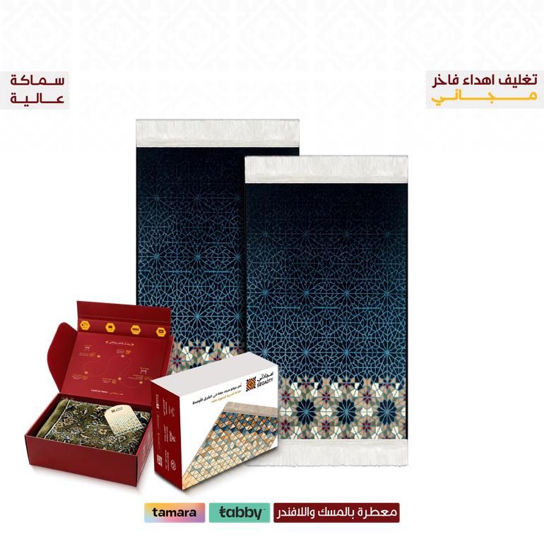 2026 حصرياً - بكج سجادتين هامبل VIP - 2 بوكس إهداء فاخر ( 48 ر.س) - كحلي - 8 ملِ عالية راحة أكثر