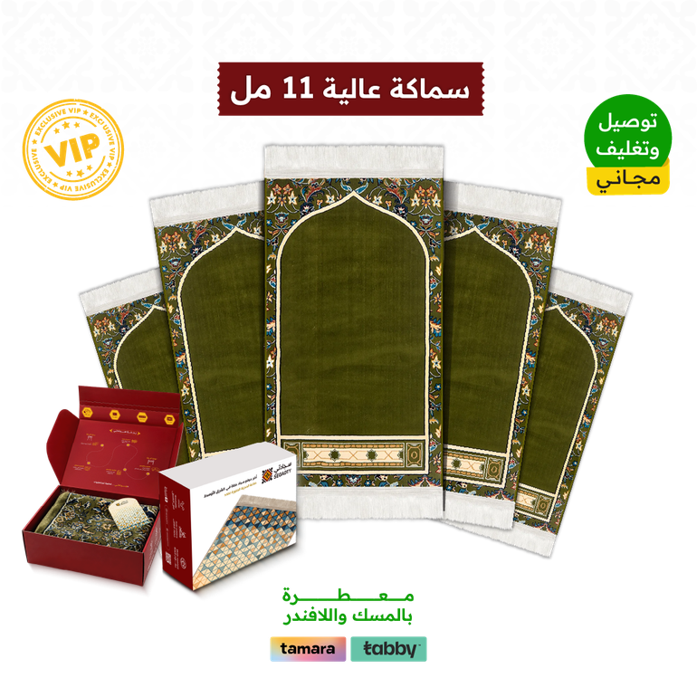 بكج الأكثر راحة - المحراب  - بكج 5 سجادات - زيتي