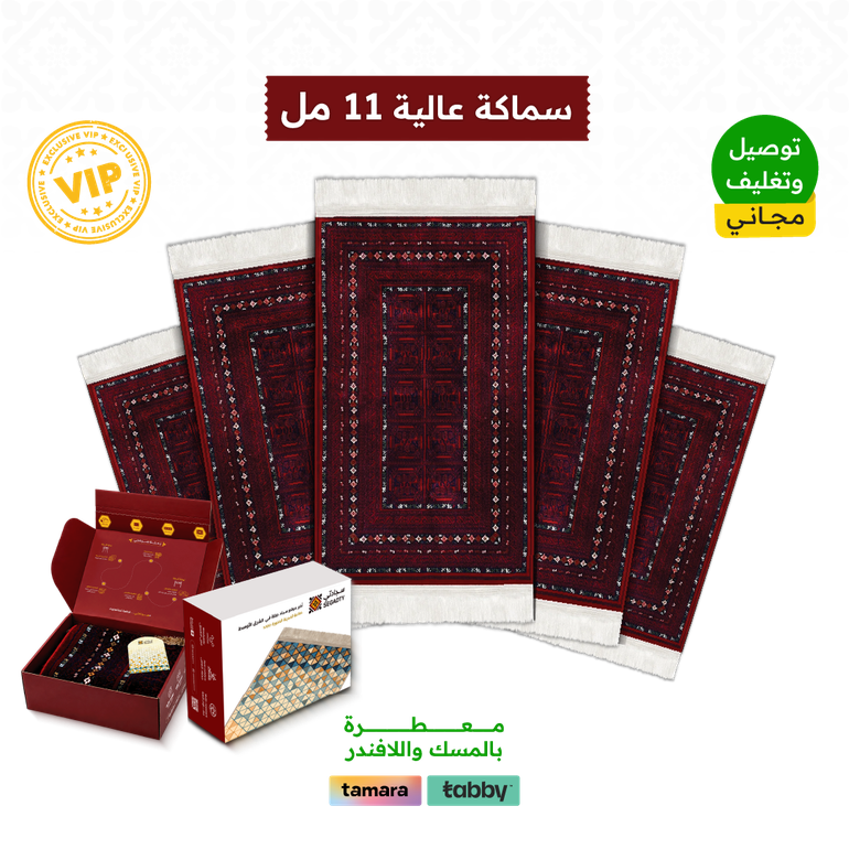 بكج الأكثر راحة - السدو - بكج 5 سجادات