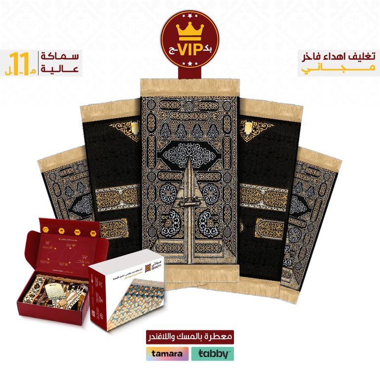 VIP Package - روح مكة - 5