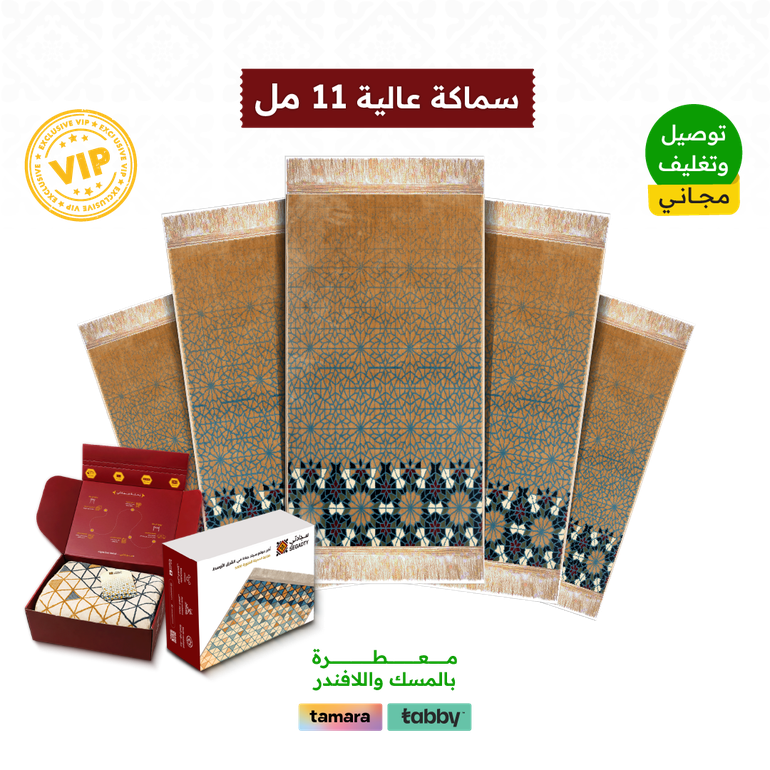 2025 حصرياً - بكج 5 سجادات هامبل VIP - 8 ملِ عالية راحة أكثر - 5 حقائب قماش ( مجانية ) - بني