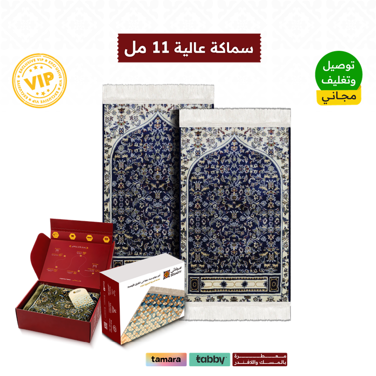 بكج الأكثر راحة - محراب مزخرف - بكج السجادتين - أزرق