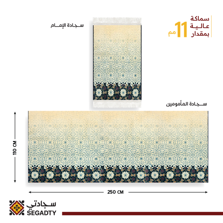 مصلى حصري 2026- هامبل خيارات ألوان متعددة - أرغب بإضافة رول ( 2.5متر ) - 11 مل الأكثر راحة - بيج