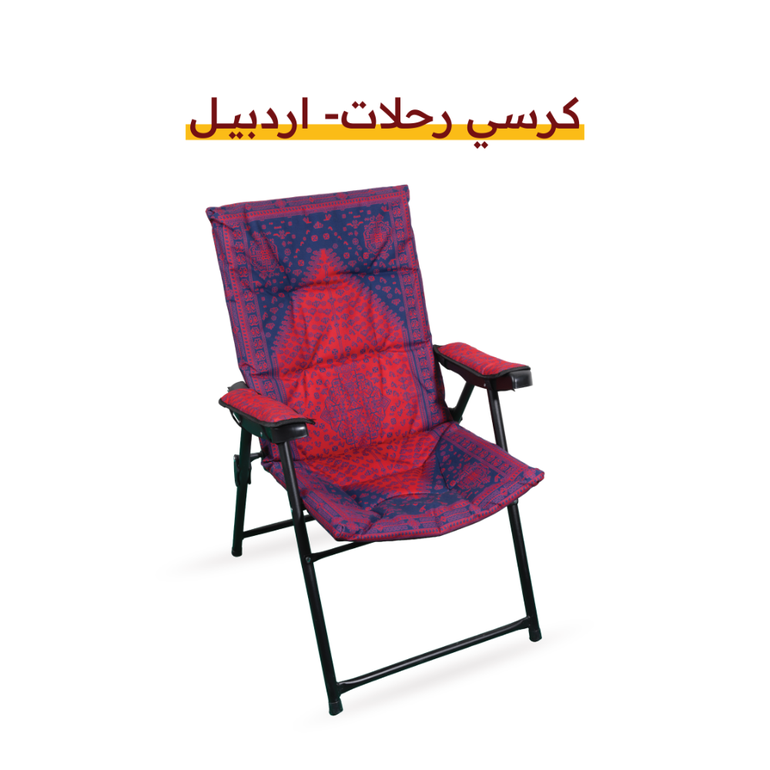 كرسي رحلات - السدو - اردبيل - اضافة حقيبة