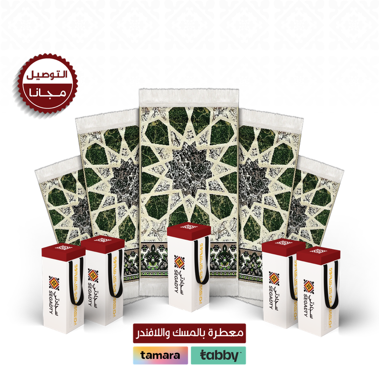  Package 5 Event prayer mats! - Free delivery code (RMA) - Olive Green - 5 حقائب قماش ( مجانية )