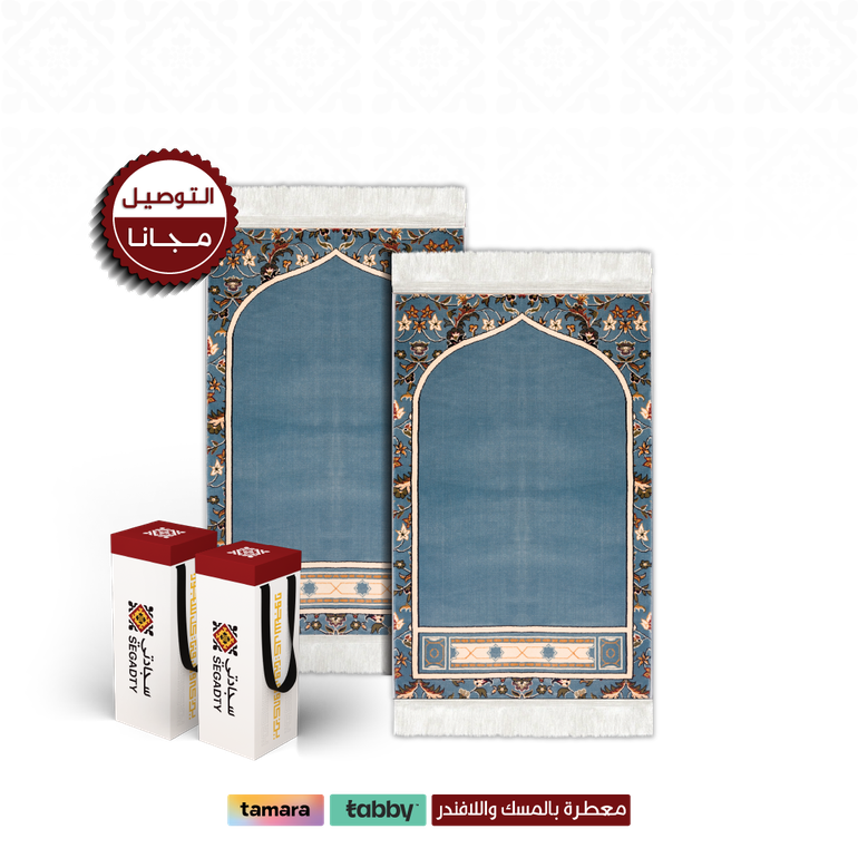 (Free Delivery AS1) - Mihrab Navy blue Package - سماوي - 2 بوكس إهداء فاخر ( 48 ر.س) - 4 ملِ متوسط