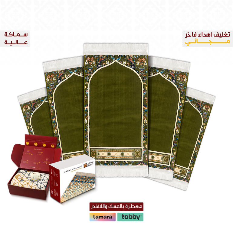 بكج 5 سجادات المحراب  - 5 حقائب قماش ( مجانية ) - زيتي - 8 ملِ عالية راحة أكثر