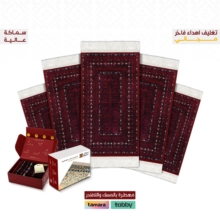 AL-Sadu 5 prayer mats! - Free delivery code (RMA) - 5 بوكسات إهداء فاخر - السدو - 8 ملِ عالية راحة أكثر