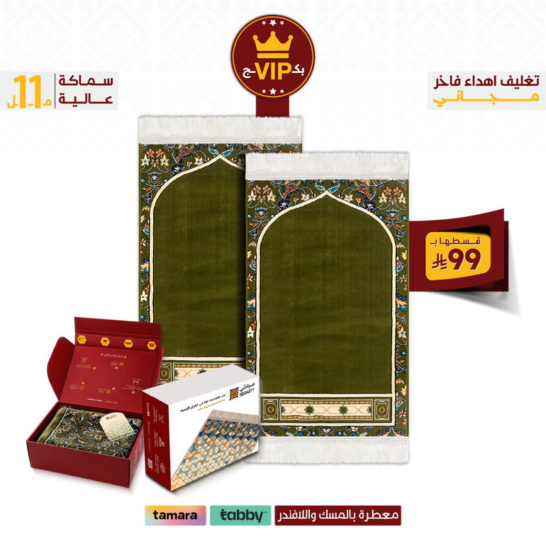 VIP Package - المحراب الزيتي - 2