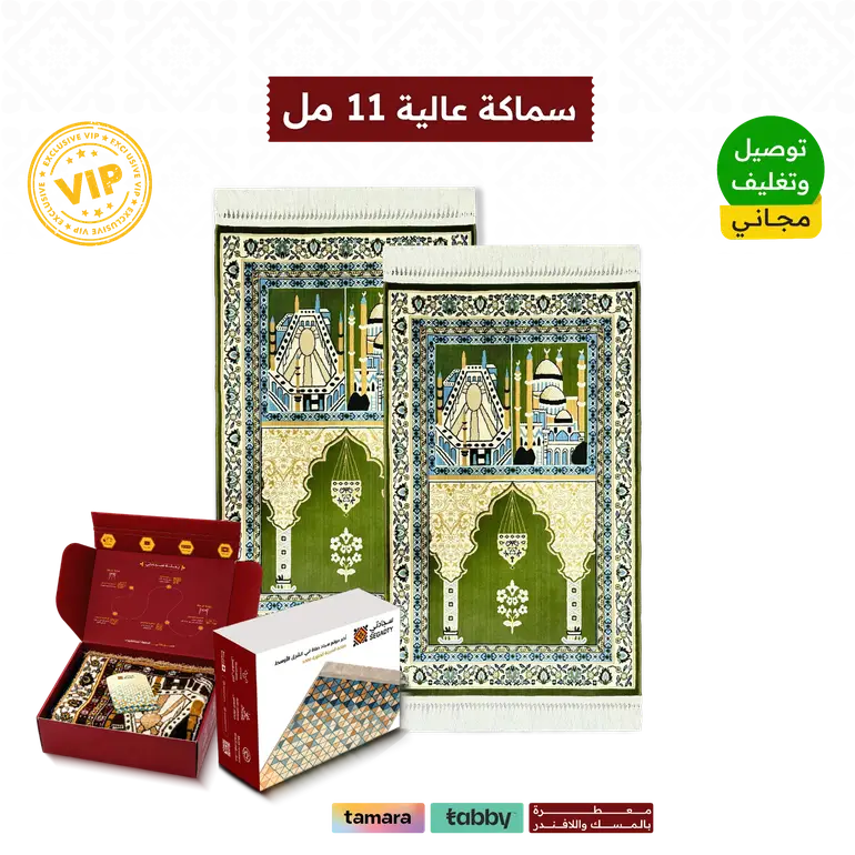 بكج الأكثر راحة - التصميم القديم - أخضر - بكج السجادتين