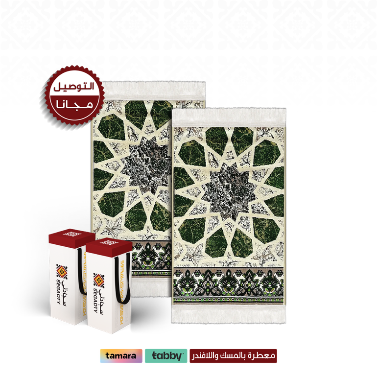   بكج سجادتين أيفنت - زيتي - 2 بوكس إهداء فاخر ( 48 ر.س)