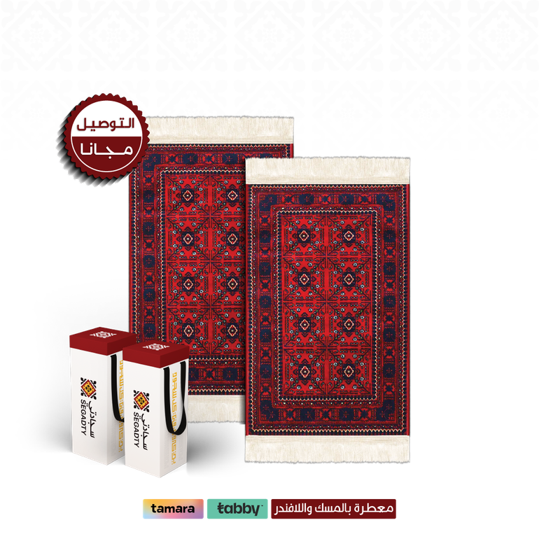  بكج سجادتين السدو الأحمر - 2 بوكس إهداء فاخر ( 48 ر.س) - 4 ملِ متوسط - خان محمدي