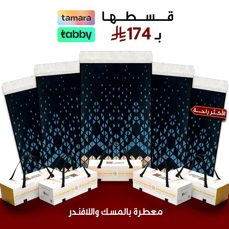 يدعون لك في كل سجدة  - بكج 5 سجادات - ٨&nbsp;مل&nbsp;اكثر&nbsp;راحه - كحلي