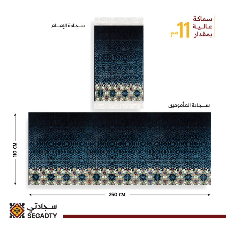 مصلى هامبل الأكثر راحة - خيارات ألوان متعددة - كحلي - ارغب باضافة رول