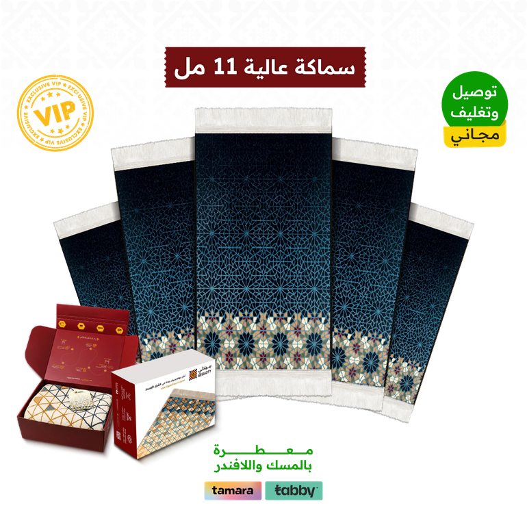 بكج الأكثر راحة - هامبل  - بكج 5 سجادات - كحلي