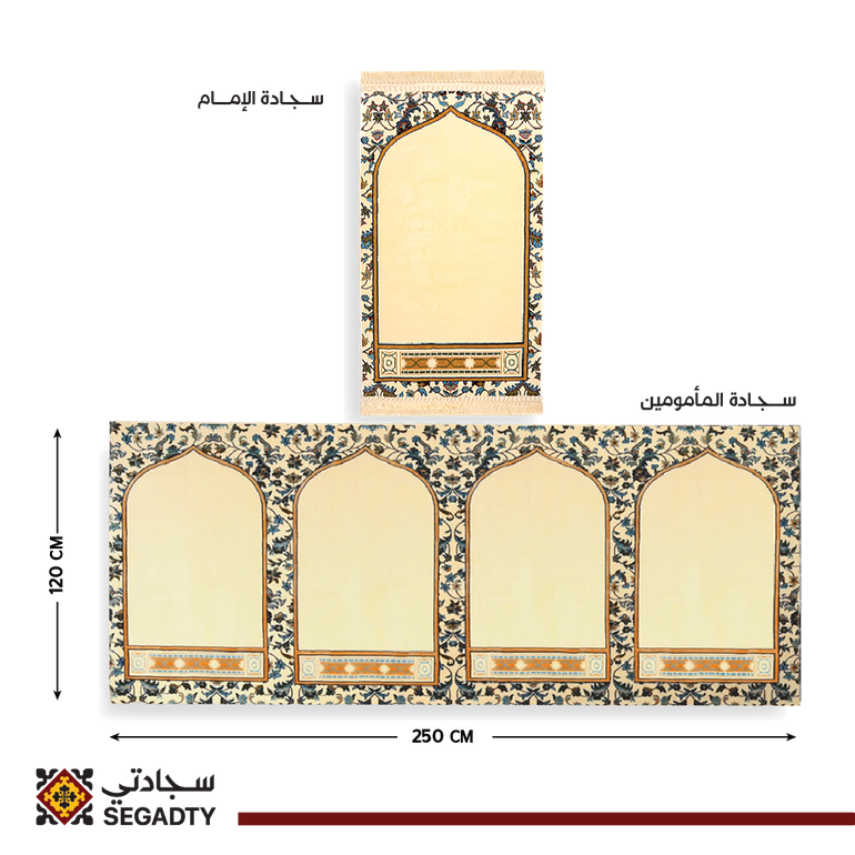 مصلى إمام الحرم خيارات ألوان متعددة - أرغب بإضافة رول ( 2.5 متر ) - بيج