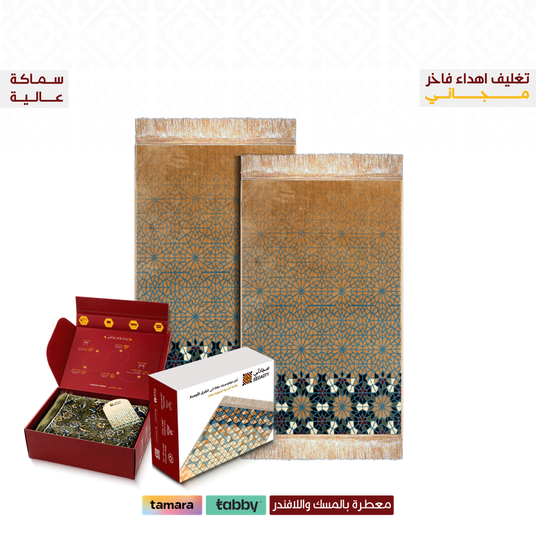 2026 حصرياً - بكج سجادتين هامبل VIP - 8 ملِ عالية راحة أكثر - 2 بوكس إهداء فاخر ( 48 ر.س) - بني