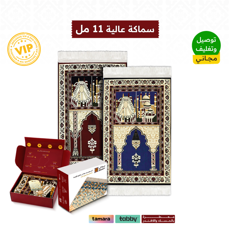 بكج سجادتين التصميم القديم مكس - 2 بوكس إهداء فاخر ( 48 ر.س) - 11 ملِ الاكثر راحة