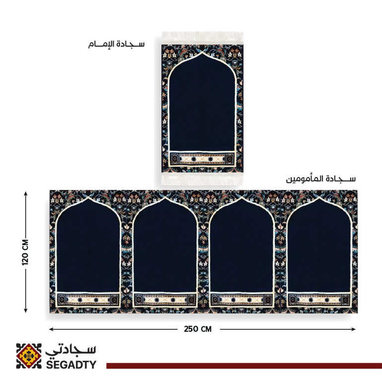 مصلى إمام الحرم خيارات ألوان متعددة - كحلي - أرغب بإضافة رول ( 2.5 متر )