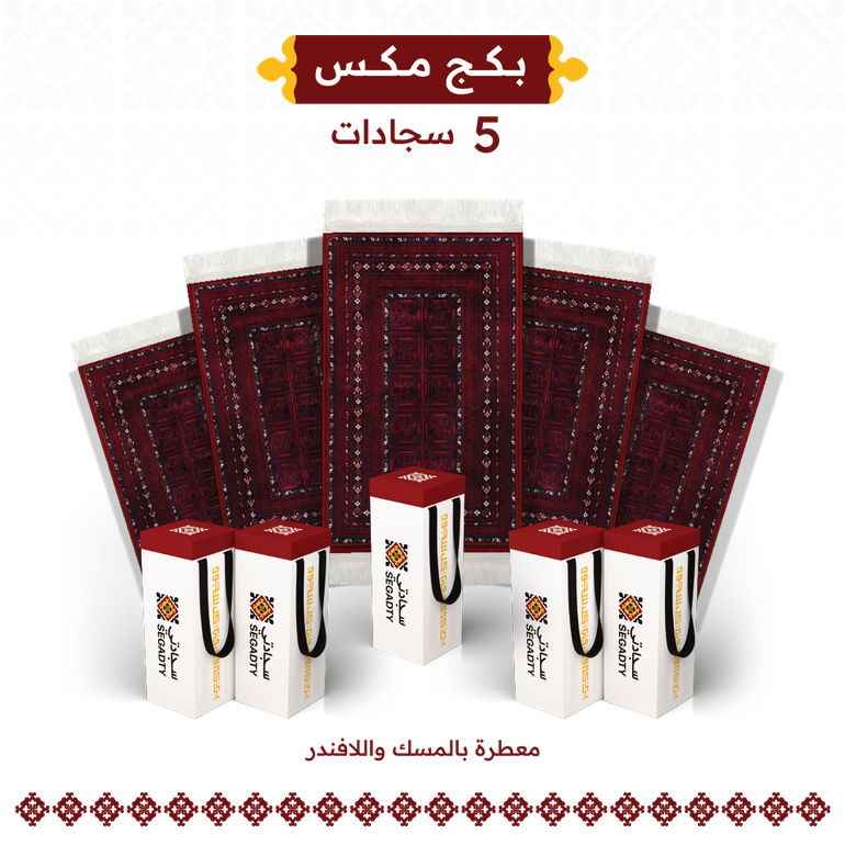 بكج المكس  - السدو - 5 - حقيبة قماش
