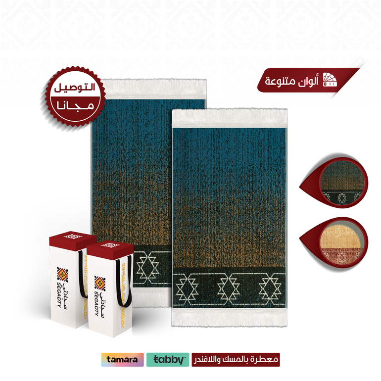 2026 حصرياً - بكج سجادتين سوهان  - 2 حقيبة قماش ( مجانية ) - 4 ملِ متوسط - كحلي