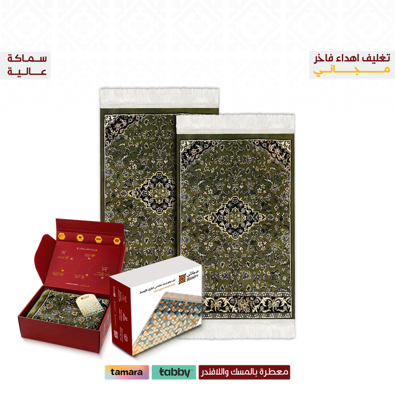  بكج سجادتين الروضة أخضر - 8 ملِ عالية راحة أكثر - 2 بوكس إهداء فاخر ( 48 ر.س)