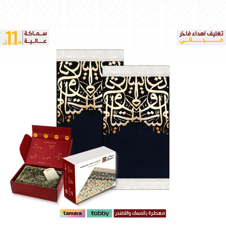 بكج سجادتين الحروف - كحلي - 2 حقيبة قماش ( مجانية ) - 8 ملِ عالية راحة أكثر