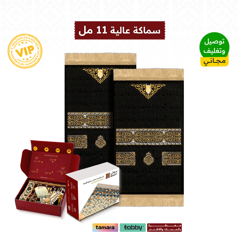  بكج الأكثر راحة - الكعبة الشريفة - بكج السجادتين - كسوة الكعبة