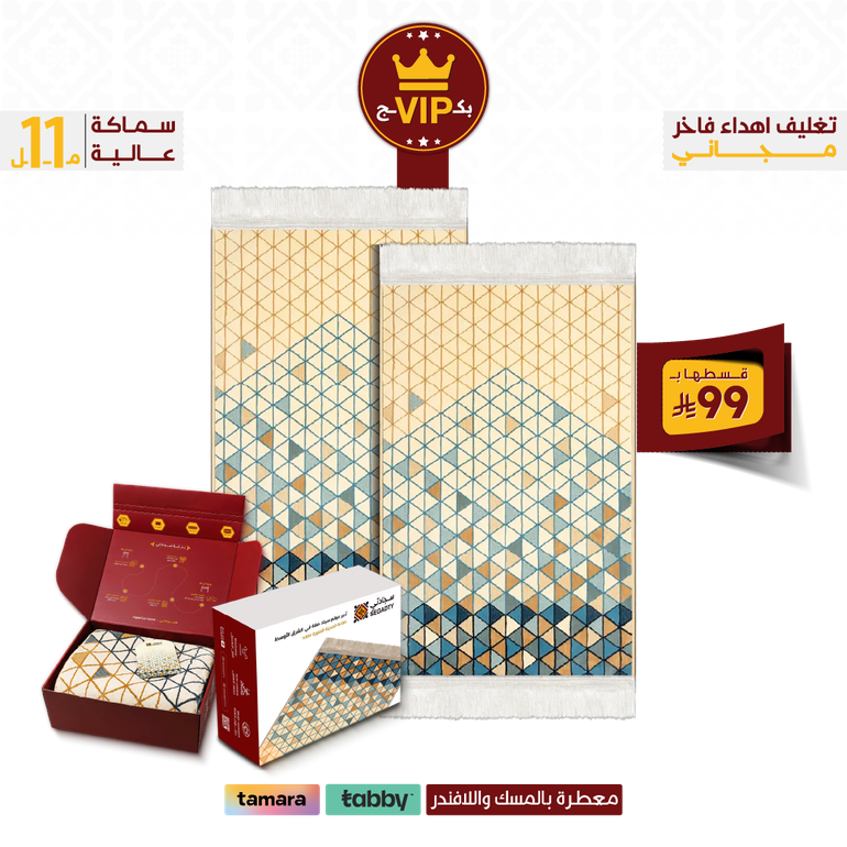 VIP Package - البا - 2