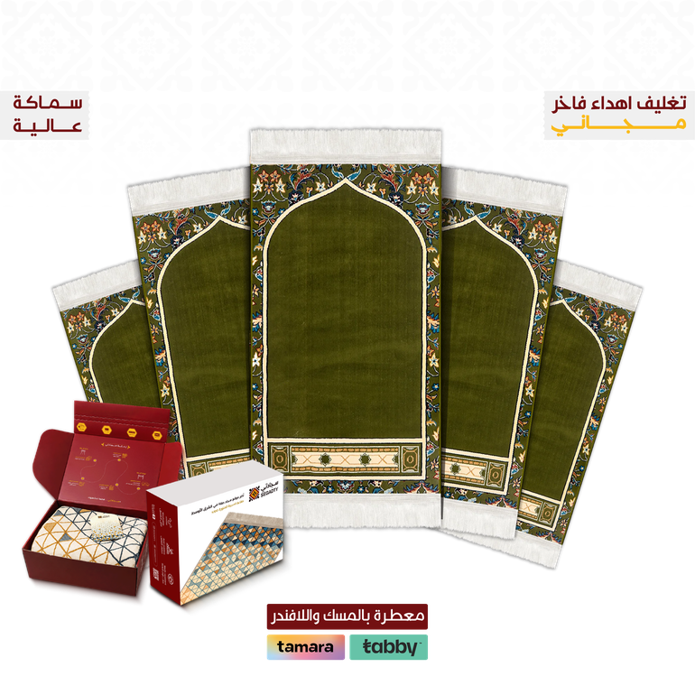 بكج 5 سجادات المحراب  - 8 ملِ عالية راحة أكثر - 5 بوكسات إهداء فاخر - زيتي