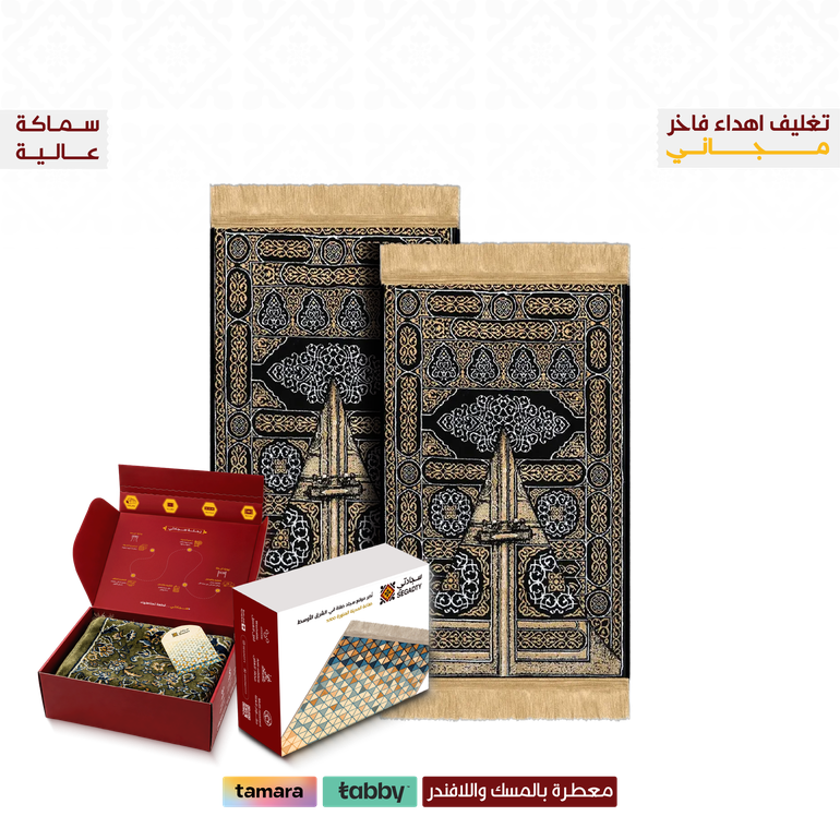 بكج سجادتين الكعبة VIP - 8 ملِ عالية راحة أكثر - 2 حقيبة قماش ( مجانية ) - باب الكعبة