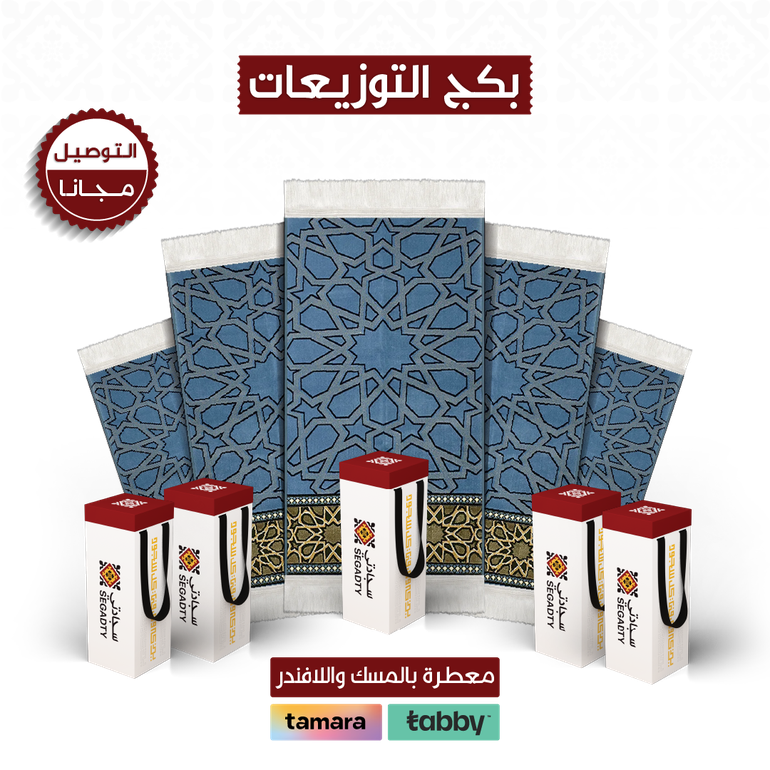 limited offers: 15, 10, and 5 Grande packages - حقيبة قماش ( مجانية ) - 5 - ميرلاند أزرق