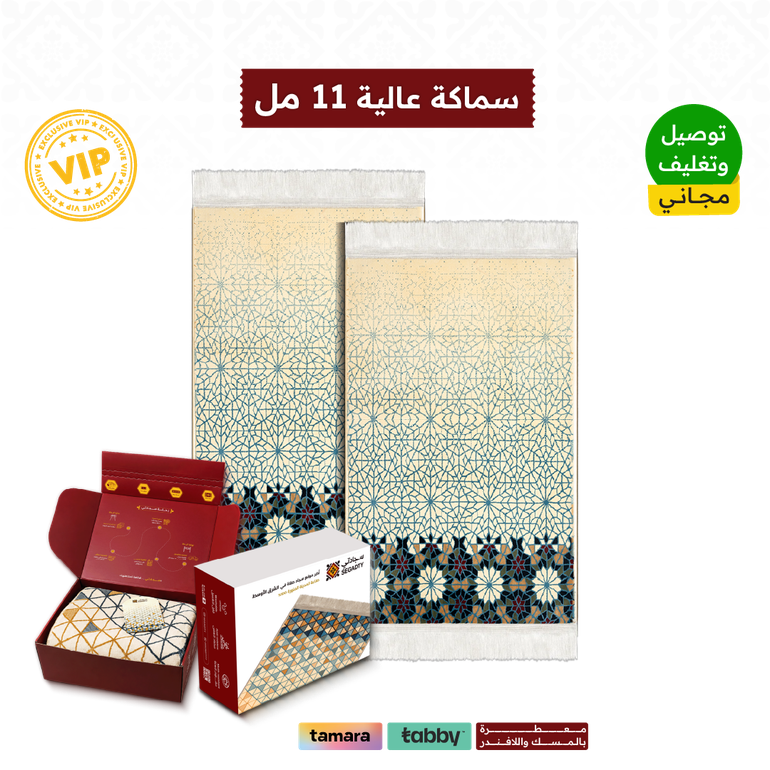 2026 حصرياً - بكج سجادتين هامبل VIP - بيج - 2 بوكس إهداء فاخر ( 48 ر.س) - 11 ملِ الاكثر راحة