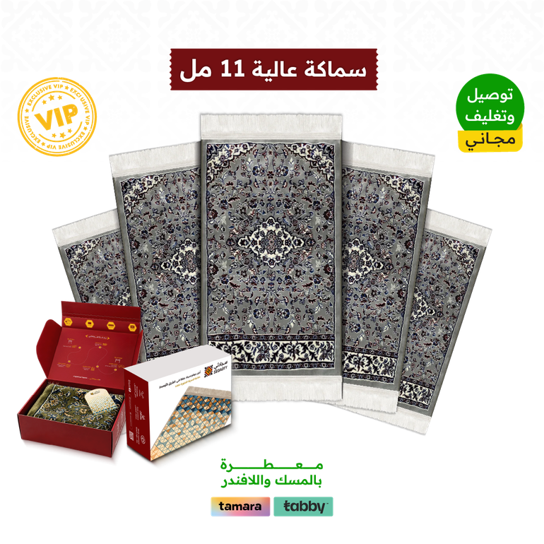 بكج الأكثر راحة - قباء رمادي - بكج 5 سجادات