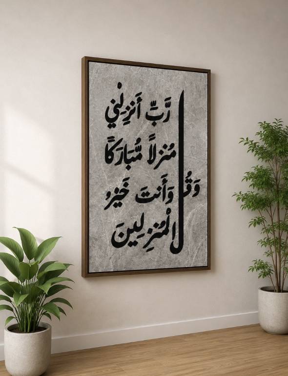 لوحة جدارية بآية قرآنية بتصميم أنيق وهادئ