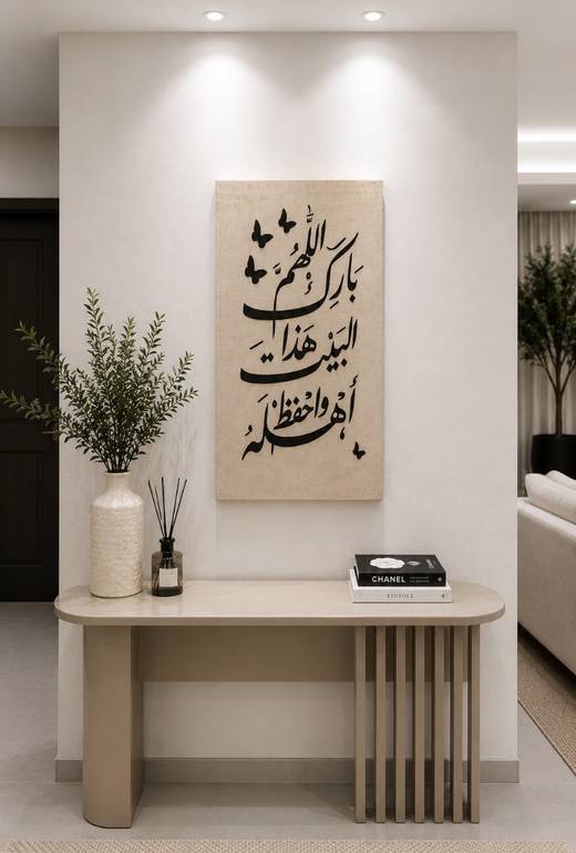 لوحة أدعية تضيف هدوءًا وروحانية