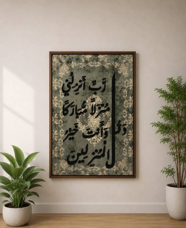 لوحة جدارية بآية قرآنية بتصميم أنيق وهادئ