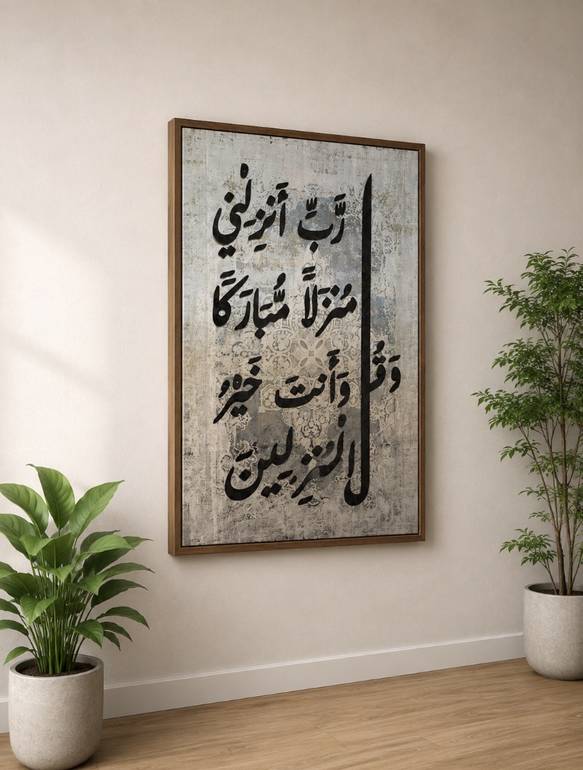 لوحة جدارية بآية قرآنية بتصميم أنيق وهادئ