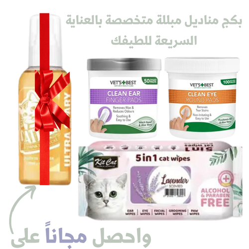 بكج مناديل مبللة متخصصة بالعناية السريعة للطيفك