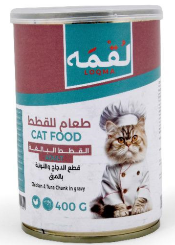 معلبات لقمة قطع الدجاج والتونة بالمرق 400ج