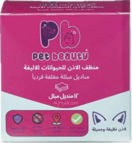 مناديل تنظيف الاذن بت بيوتي