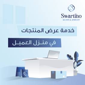 خدمة العرض في المنزل