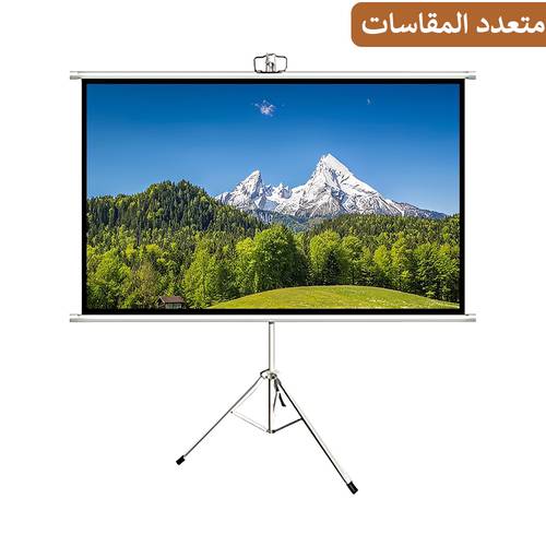 Projector Screen with Tripod Stand - Multiple Sizes