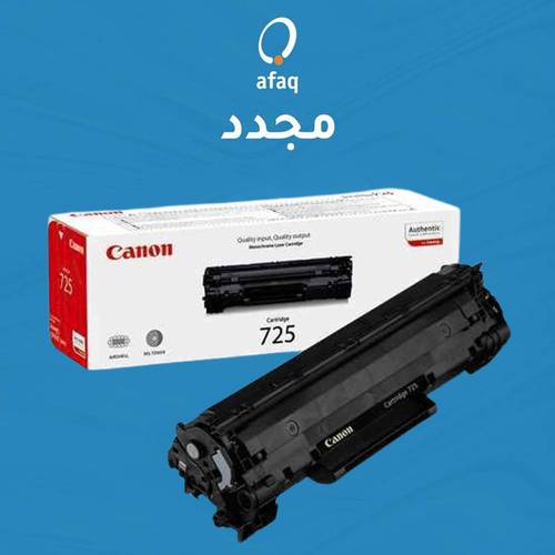 كانون حبر لون اسود 725 (هذا المنتج الكرتون المفتوح)