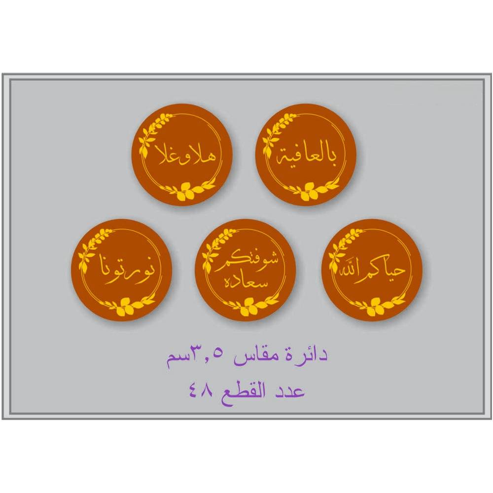 ورق ترانسفير للشوكولاته والحلويات مصري