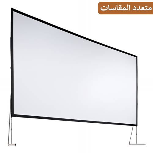 Projector Screen with Dual Stand - Multiple Sizes
