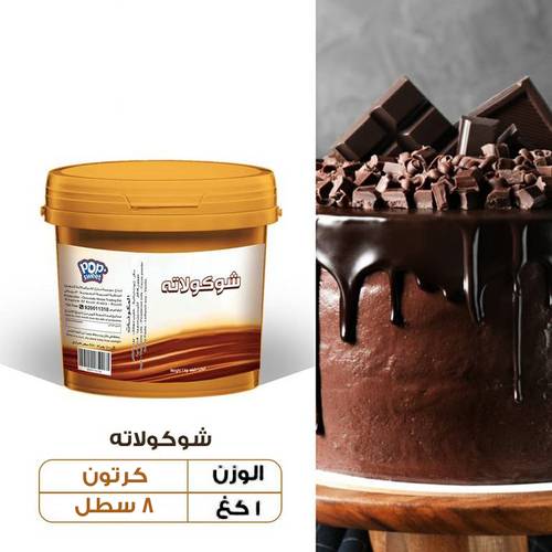 عرض الجملة - كريمة شوكولاته